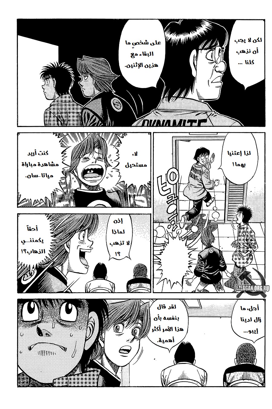 Read Hajime No Ippo AR Manga Online