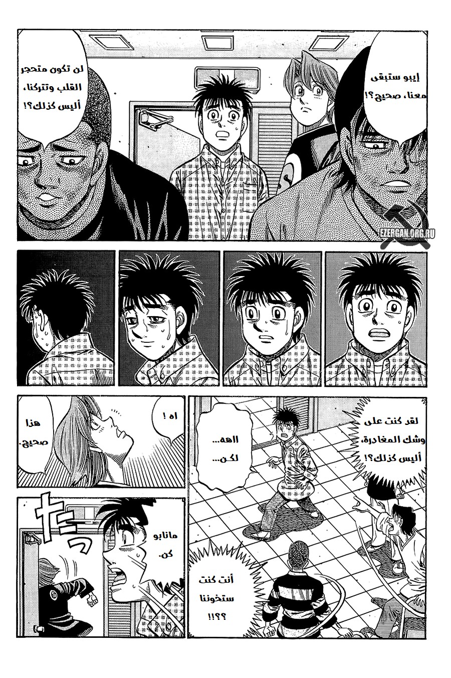 Read Hajime No Ippo AR Manga Online