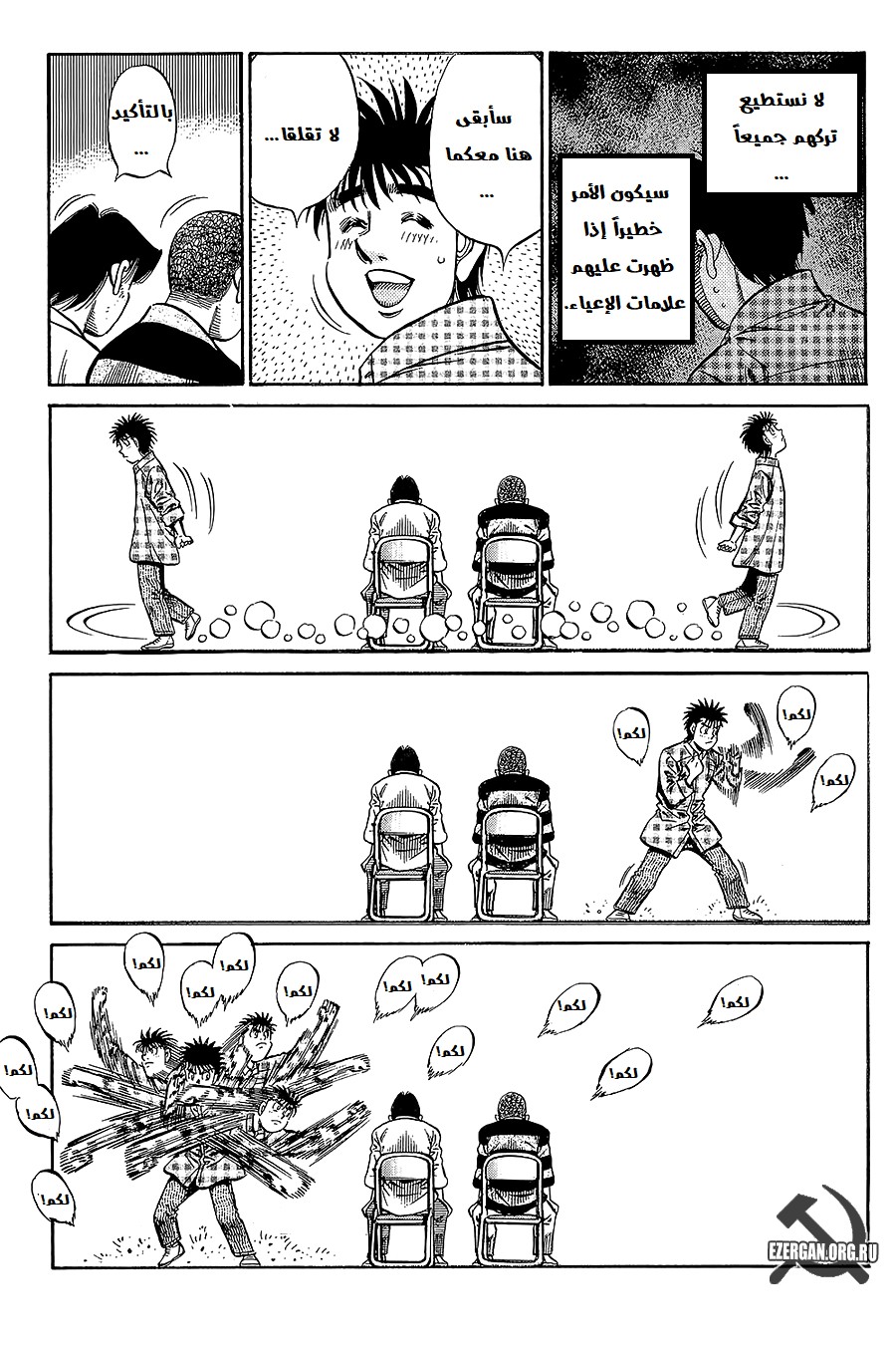 Read Hajime No Ippo AR Manga Online