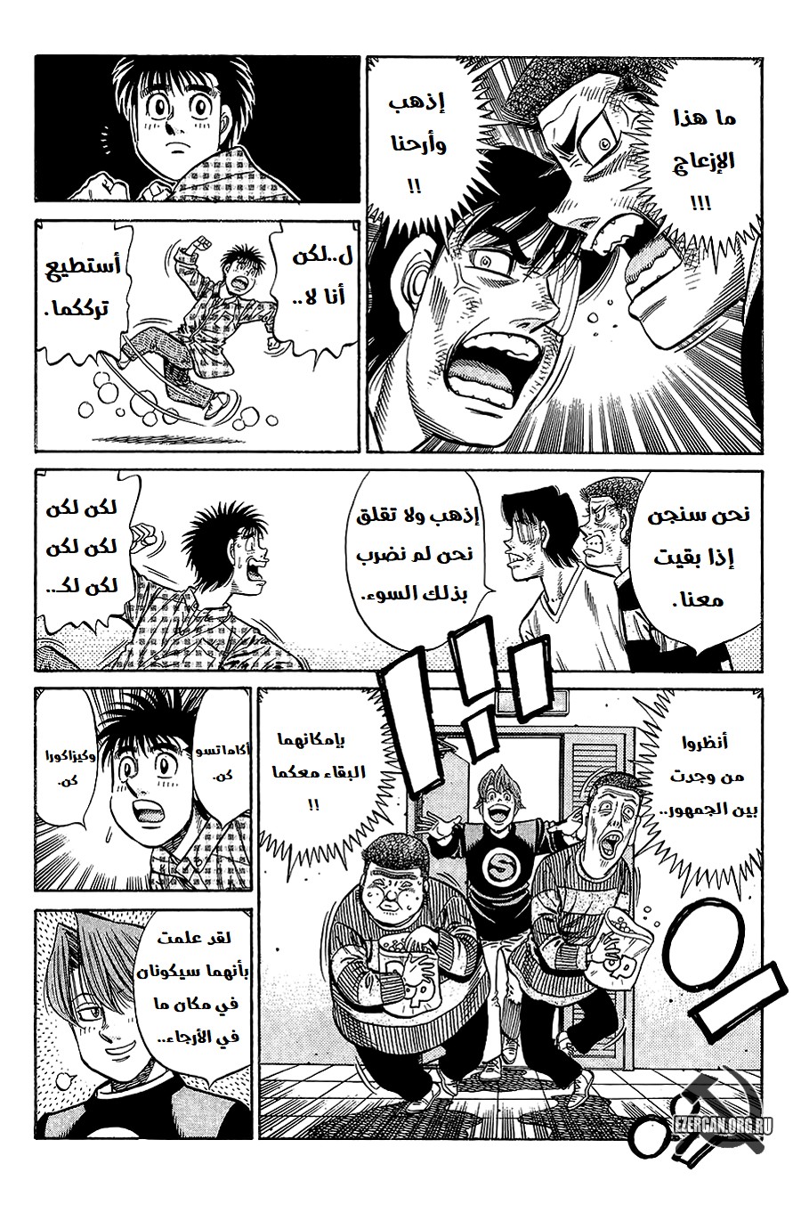 Read Hajime No Ippo AR Manga Online
