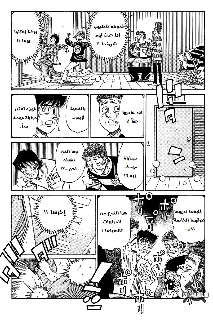 Read Hajime No Ippo AR Manga Online