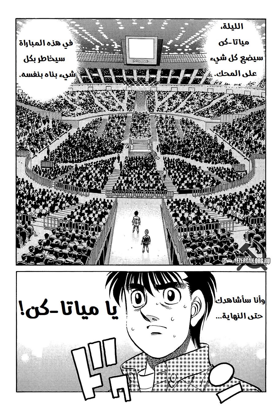 Read Hajime No Ippo AR Manga Online