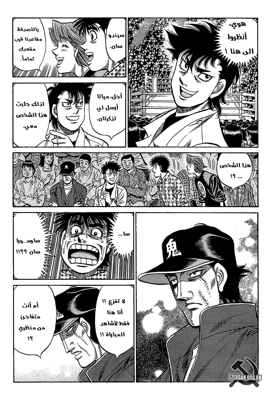 Read Hajime No Ippo AR Manga Online