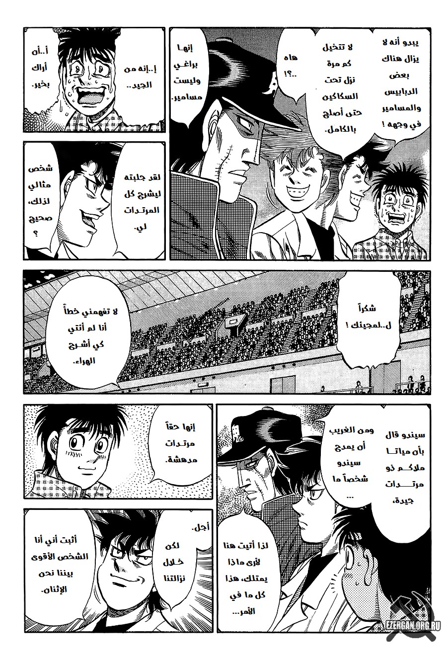 Read Hajime No Ippo AR Manga Online