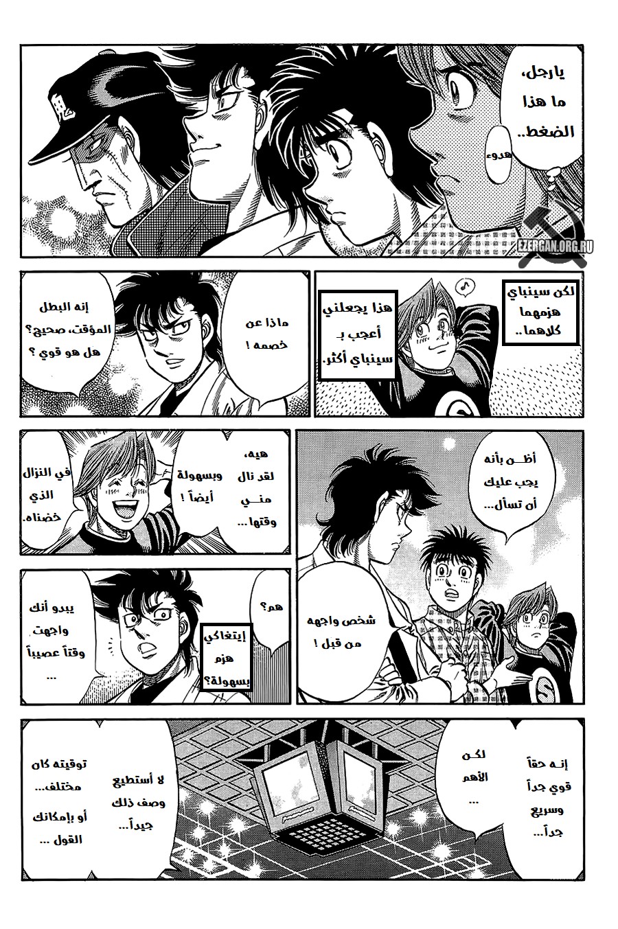 Read Hajime No Ippo AR Manga Online
