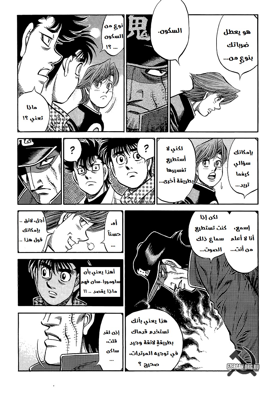 Read Hajime No Ippo AR Manga Online