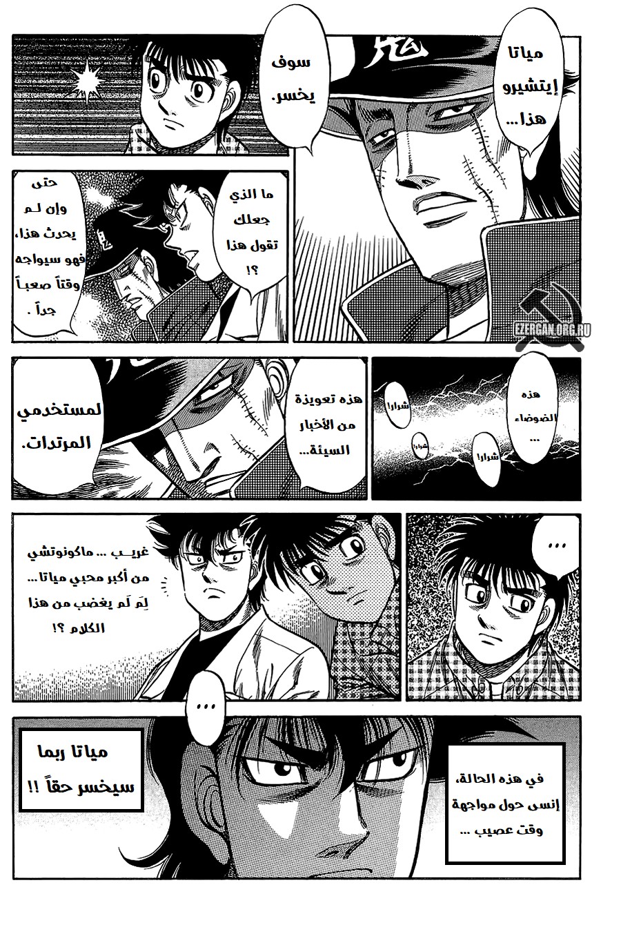 Read Hajime No Ippo AR Manga Online