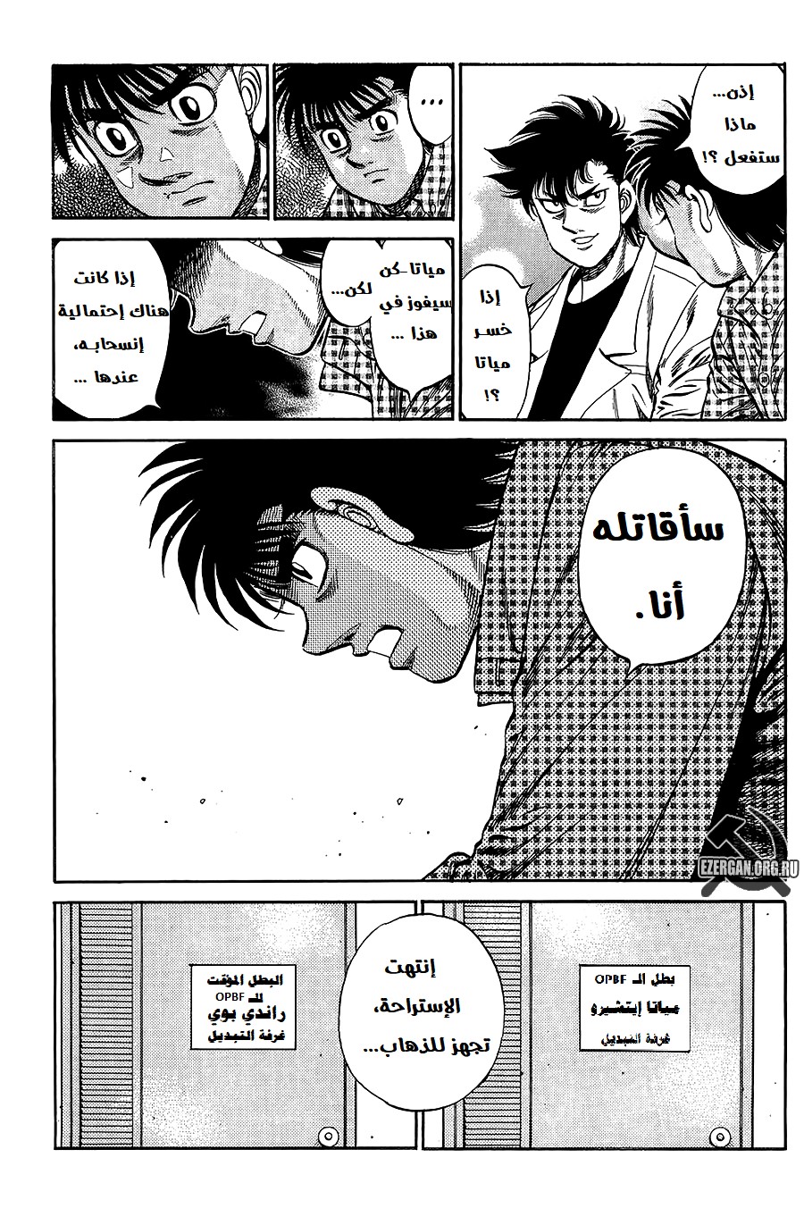 Read Hajime No Ippo AR Manga Online