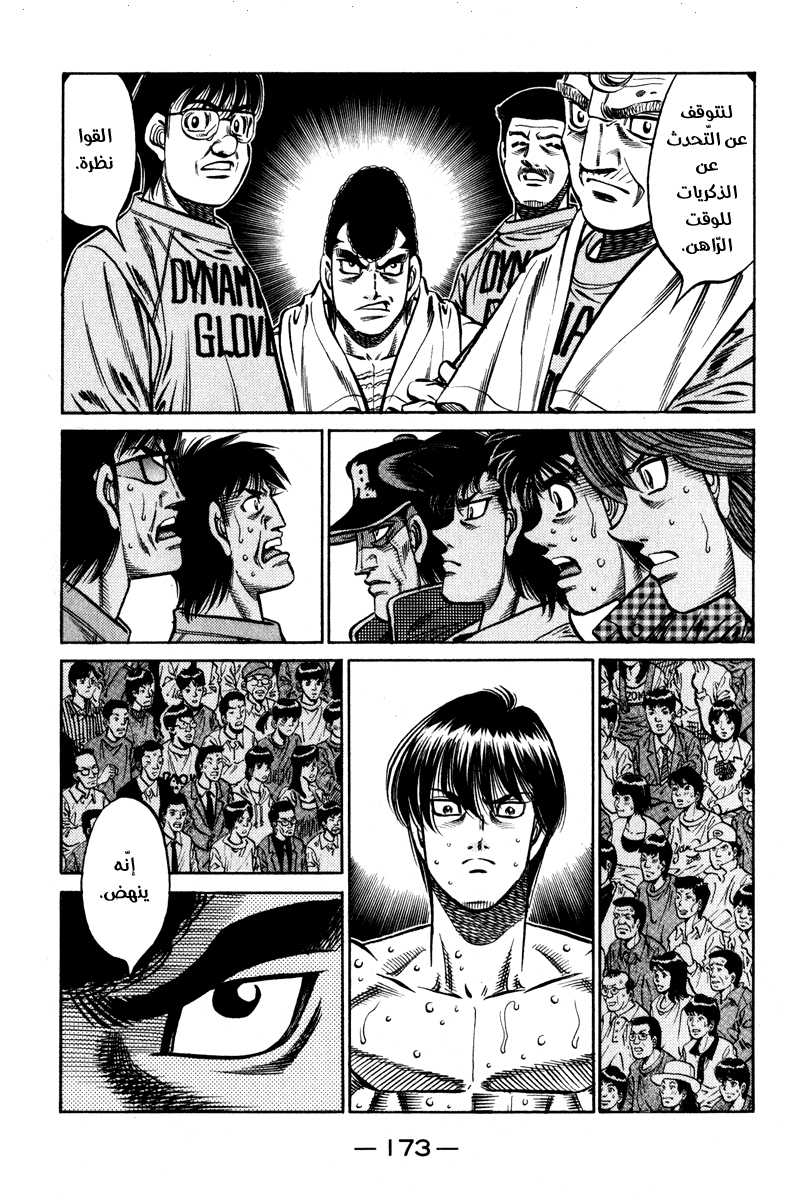 Read Hajime No Ippo AR Manga Online