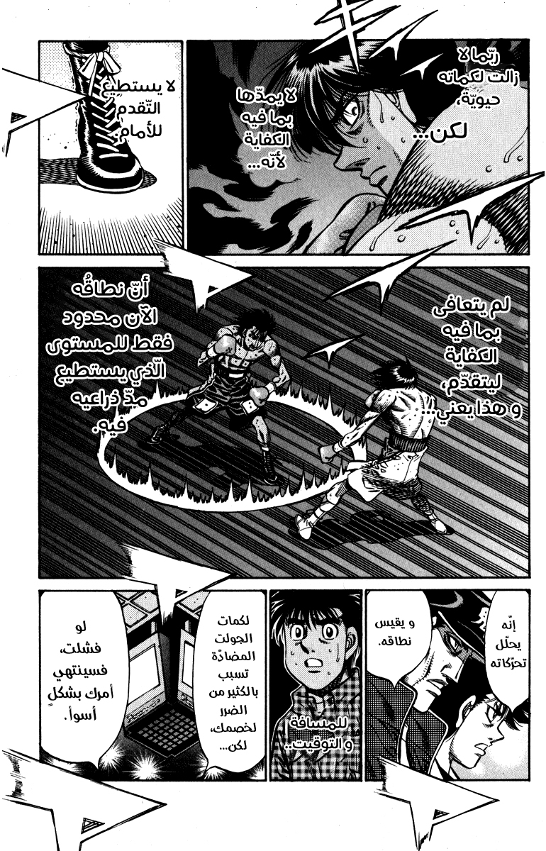 Read Hajime No Ippo AR Manga Online