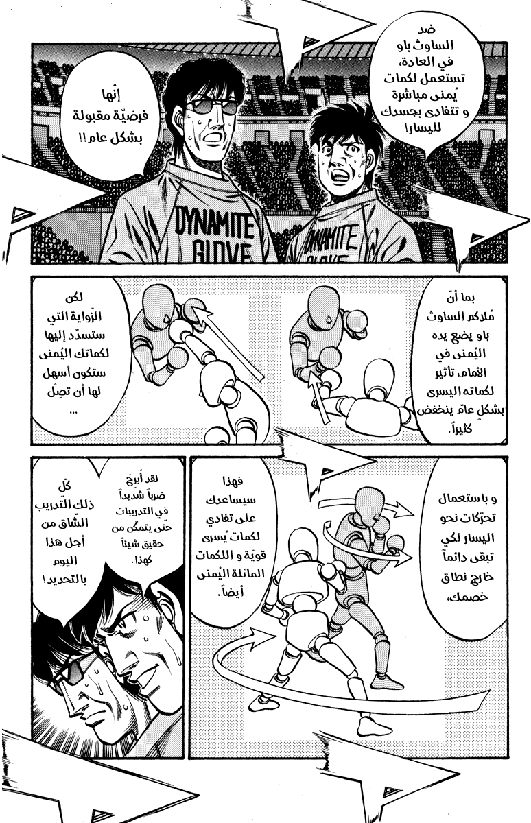 Read Hajime No Ippo AR Manga Online