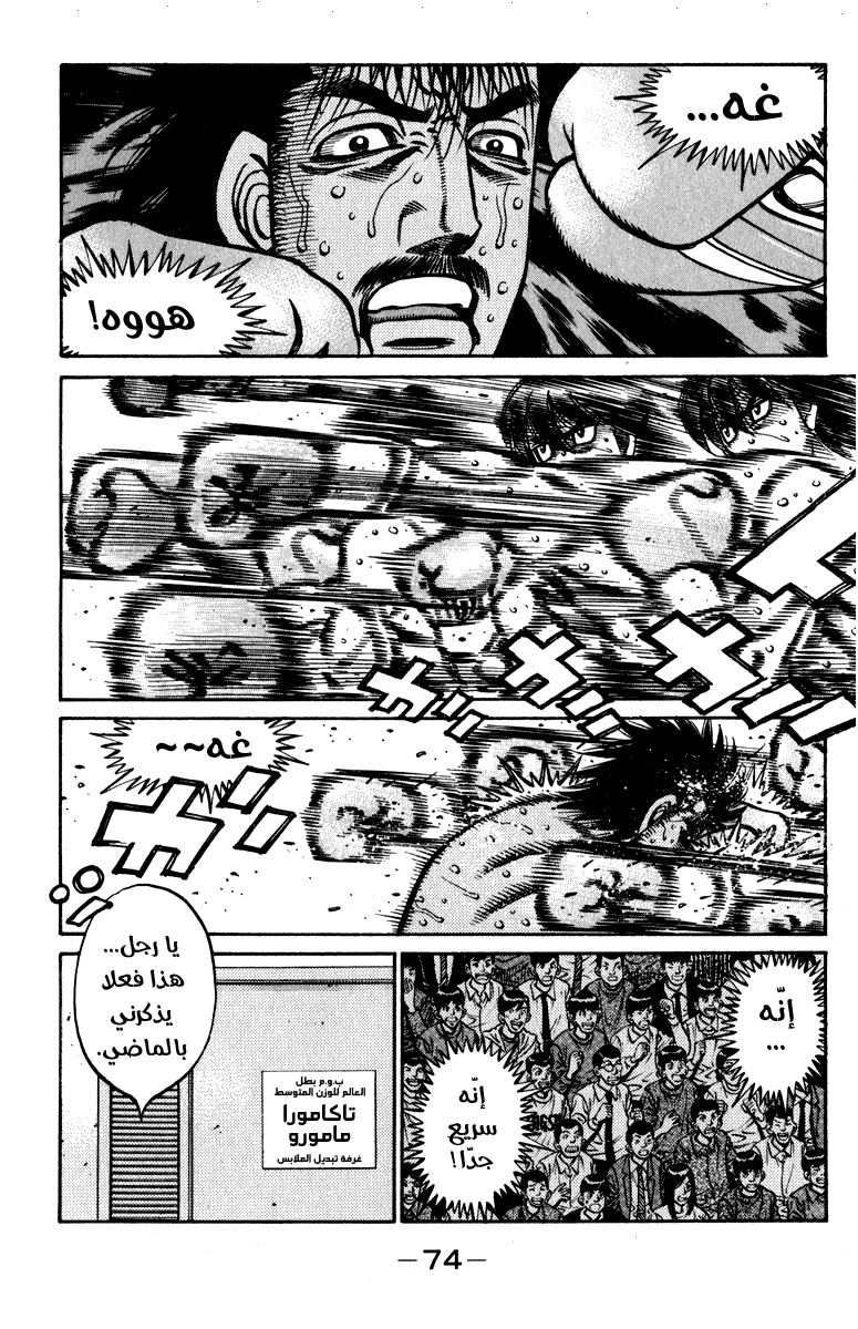 Read Hajime No Ippo AR Manga Online