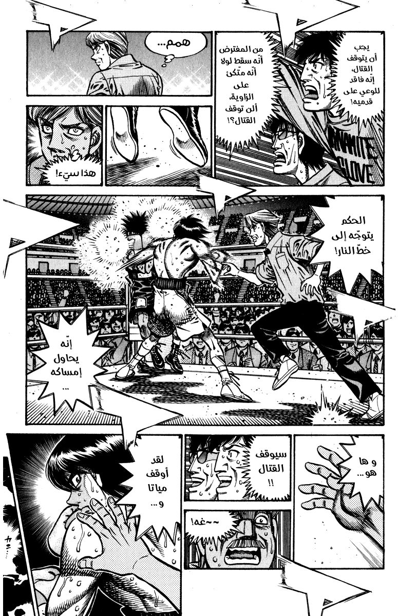 Read Hajime No Ippo AR Manga Online