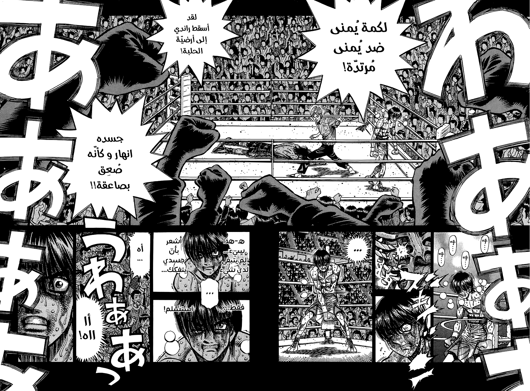 Read Hajime No Ippo AR Manga Online
