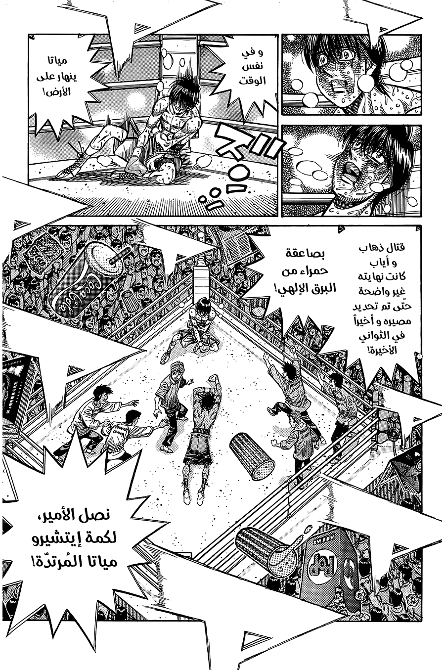 Read Hajime No Ippo AR Manga Online