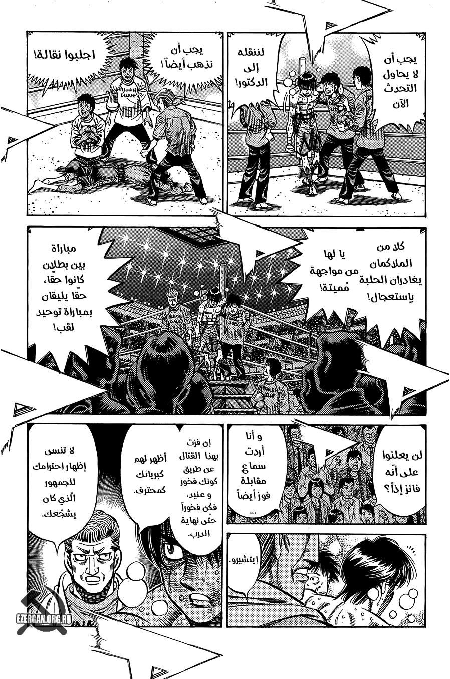 Read Hajime No Ippo AR Manga Online