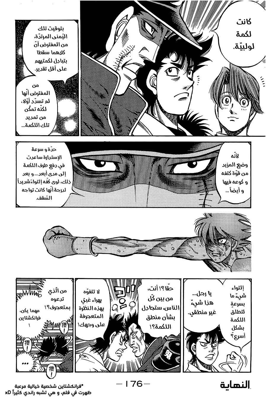 Read Hajime No Ippo AR Manga Online