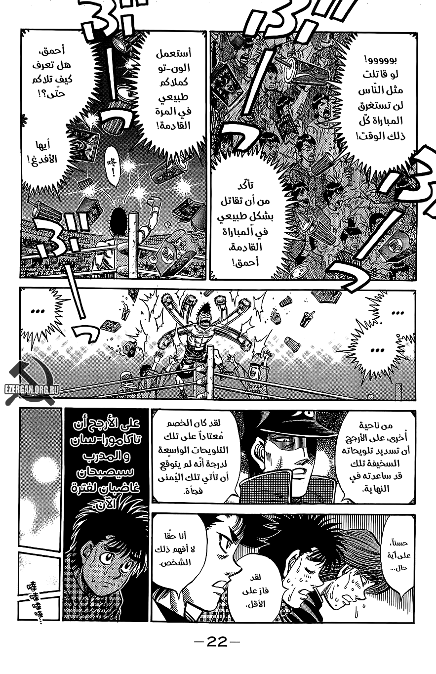 Read Hajime No Ippo AR Manga Online