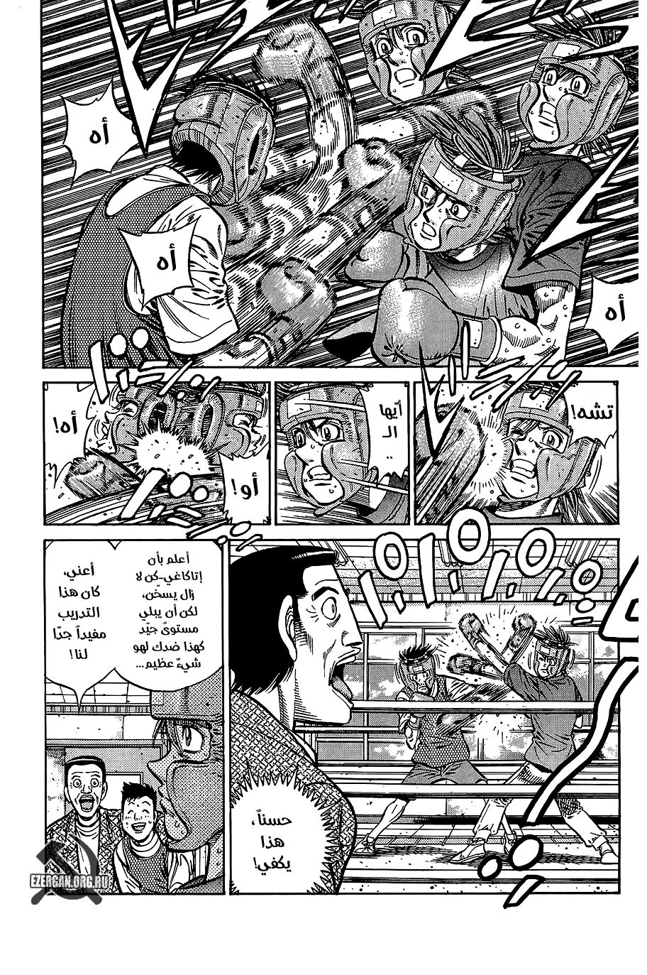 Read Hajime No Ippo AR Manga Online