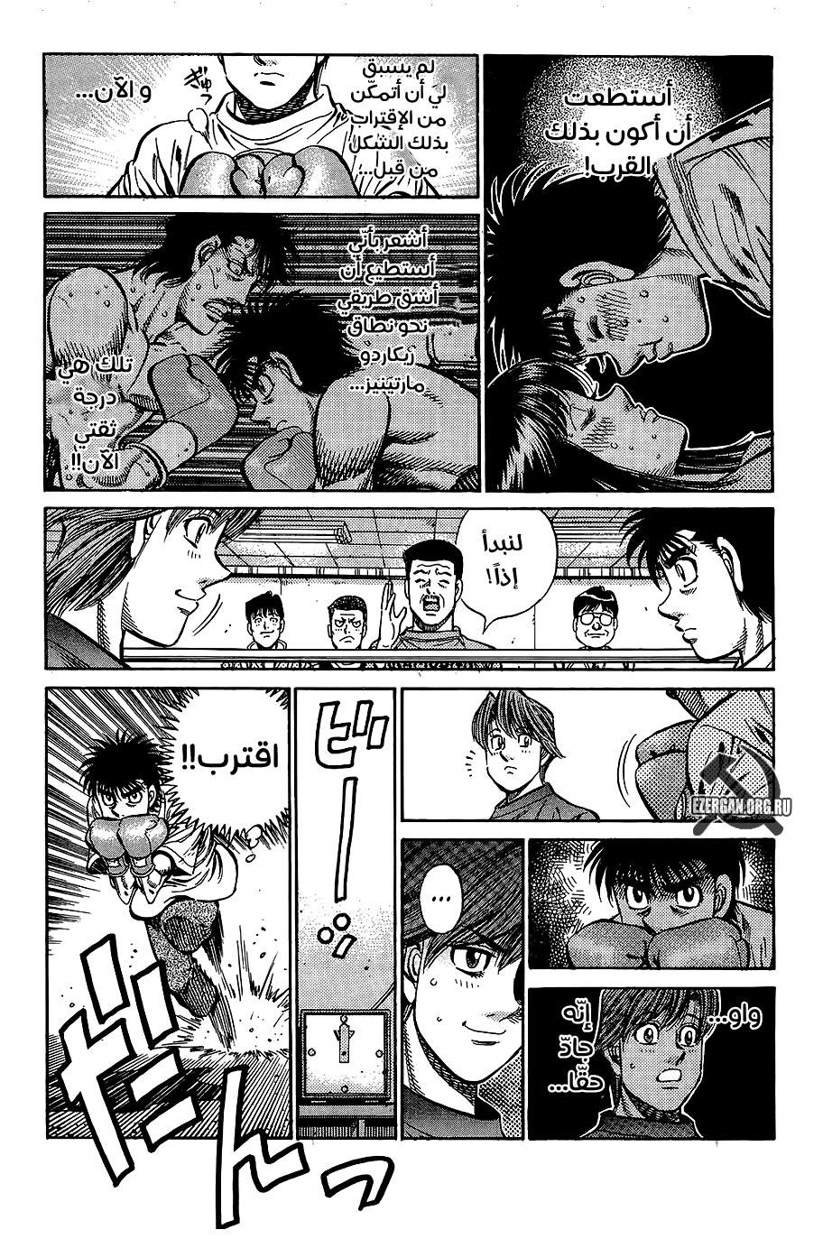 Read Hajime No Ippo AR Manga Online