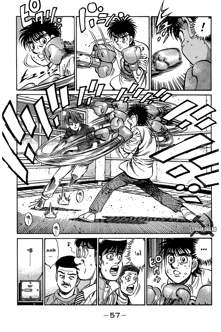 Read Hajime No Ippo AR Manga Online