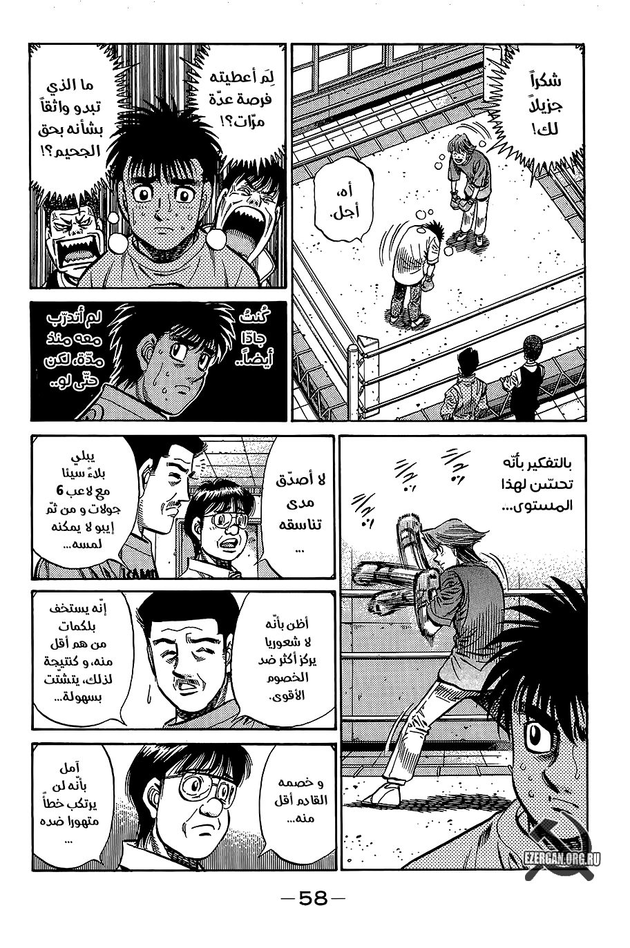 Read Hajime No Ippo AR Manga Online