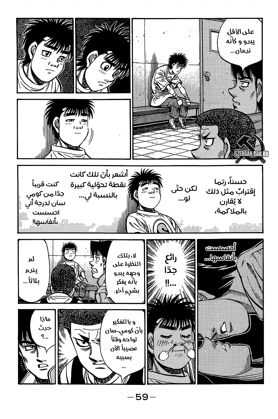 Read Hajime No Ippo AR Manga Online