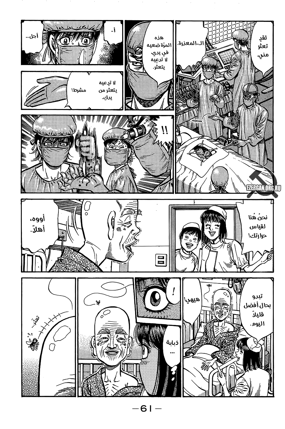 Read Hajime No Ippo AR Manga Online