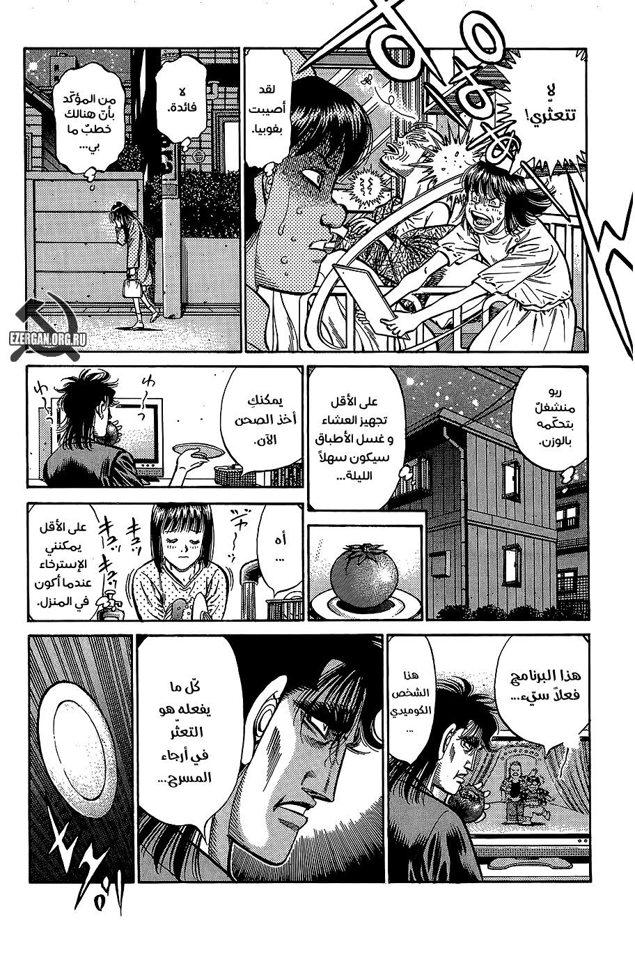 Read Hajime No Ippo AR Manga Online