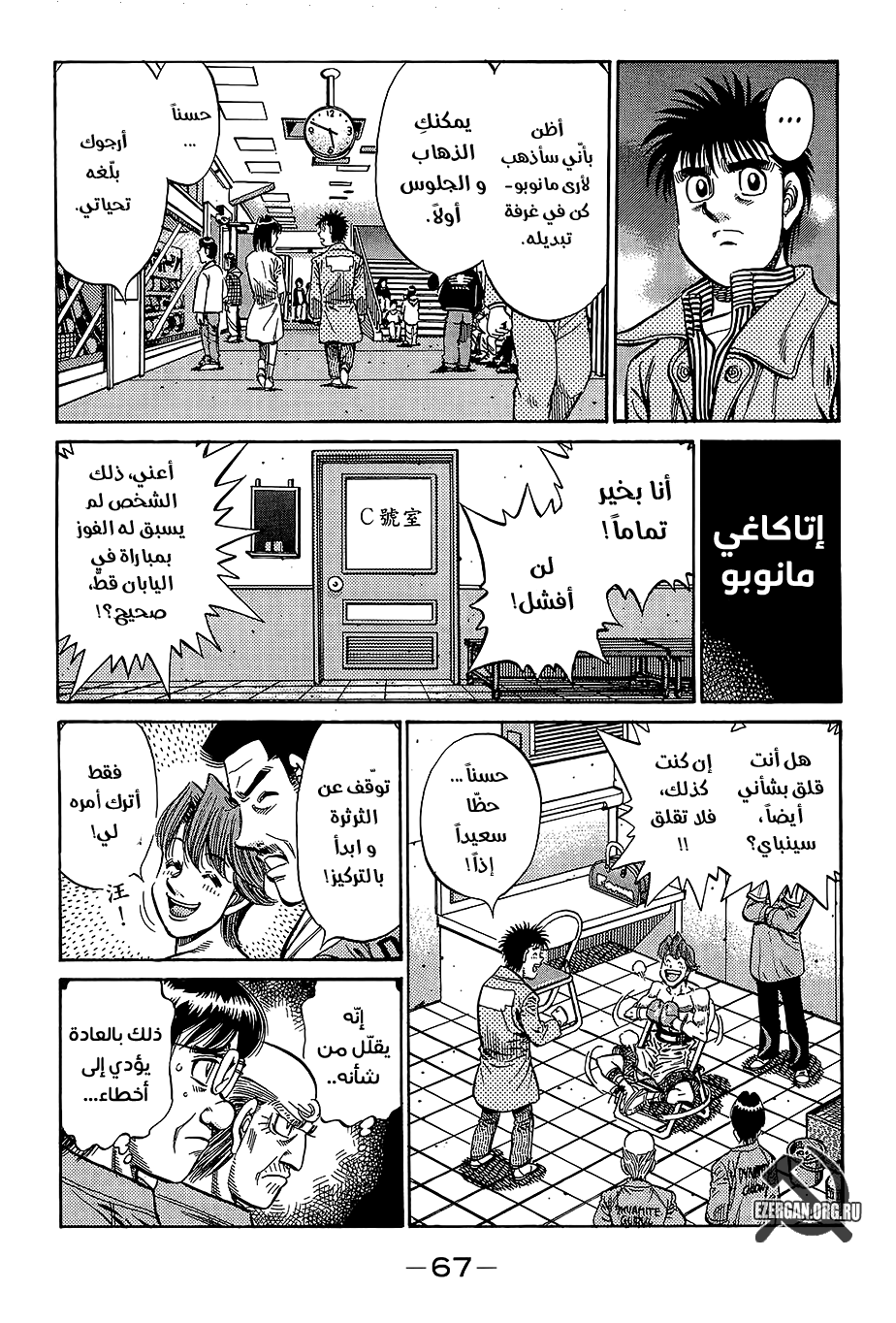 Read Hajime No Ippo AR Manga Online
