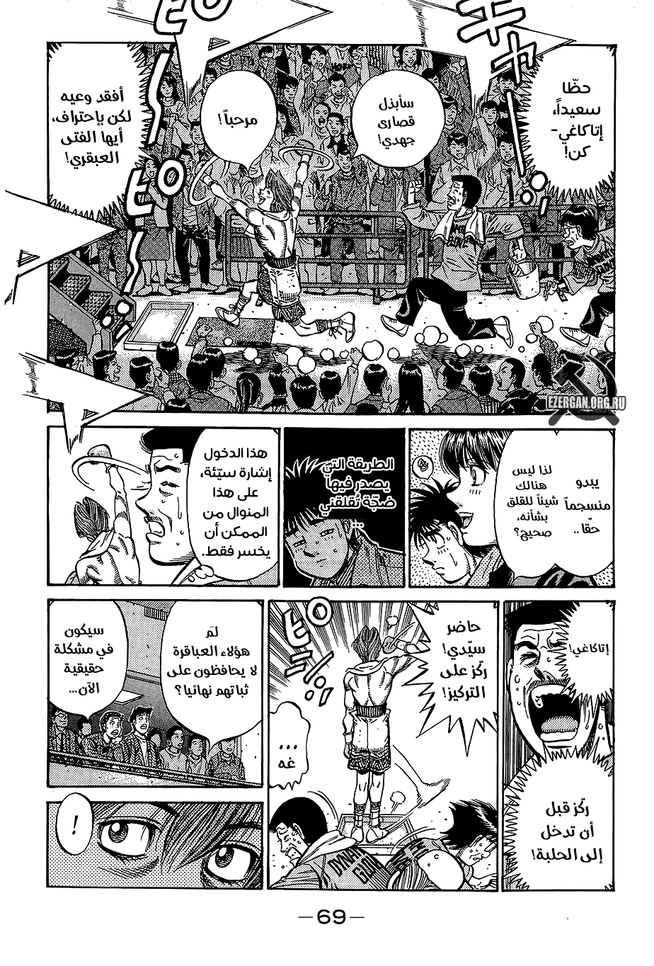 Read Hajime No Ippo AR Manga Online
