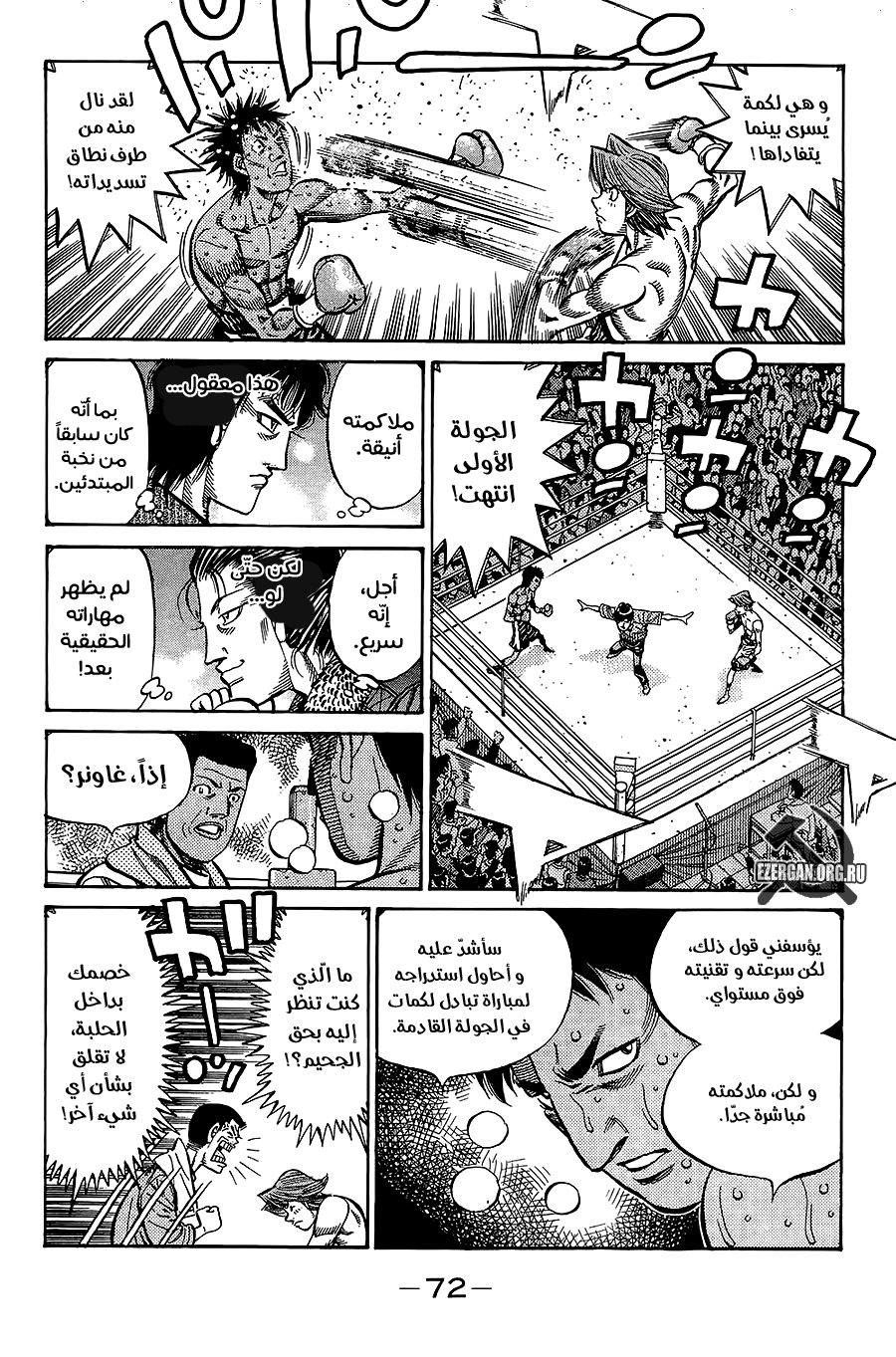 Read Hajime No Ippo AR Manga Online