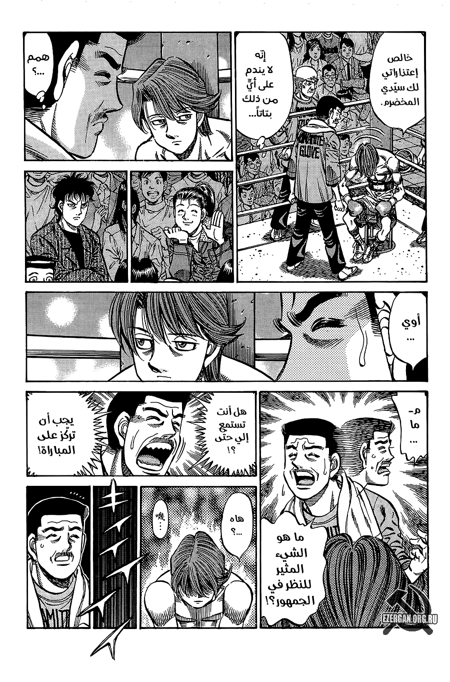 Read Hajime No Ippo AR Manga Online