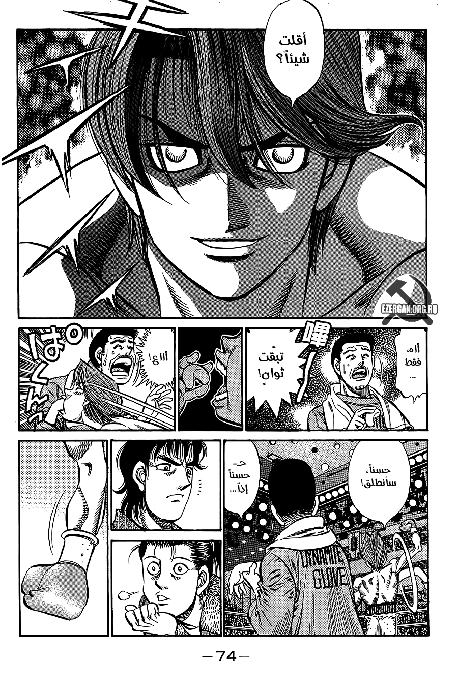 Read Hajime No Ippo AR Manga Online