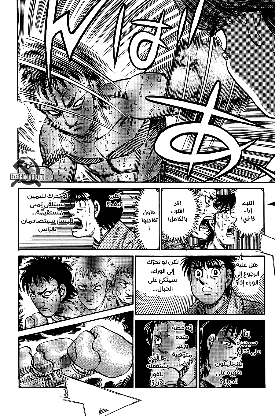 Read Hajime No Ippo AR Manga Online