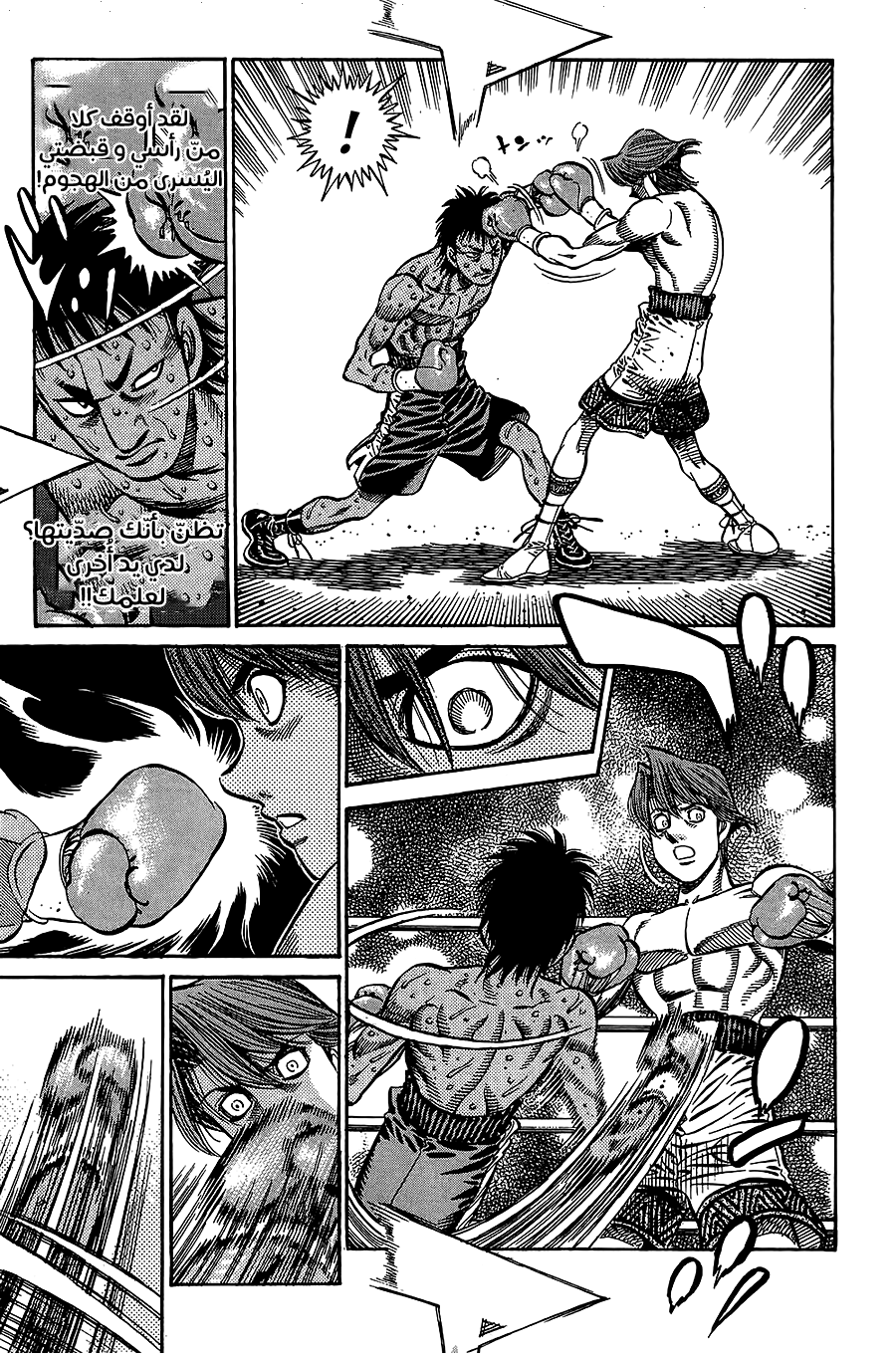 Read Hajime No Ippo AR Manga Online