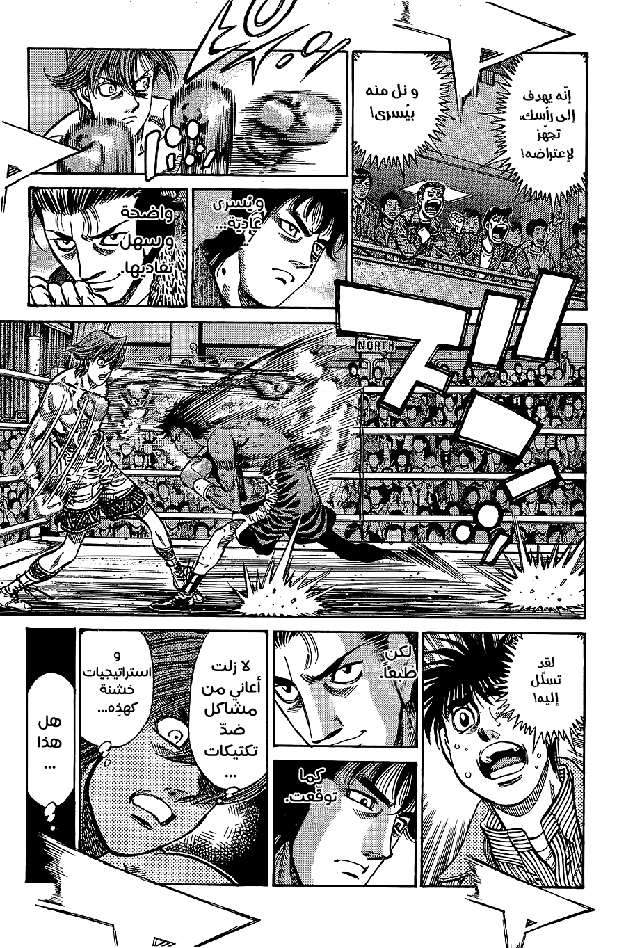 Read Hajime No Ippo AR Manga Online