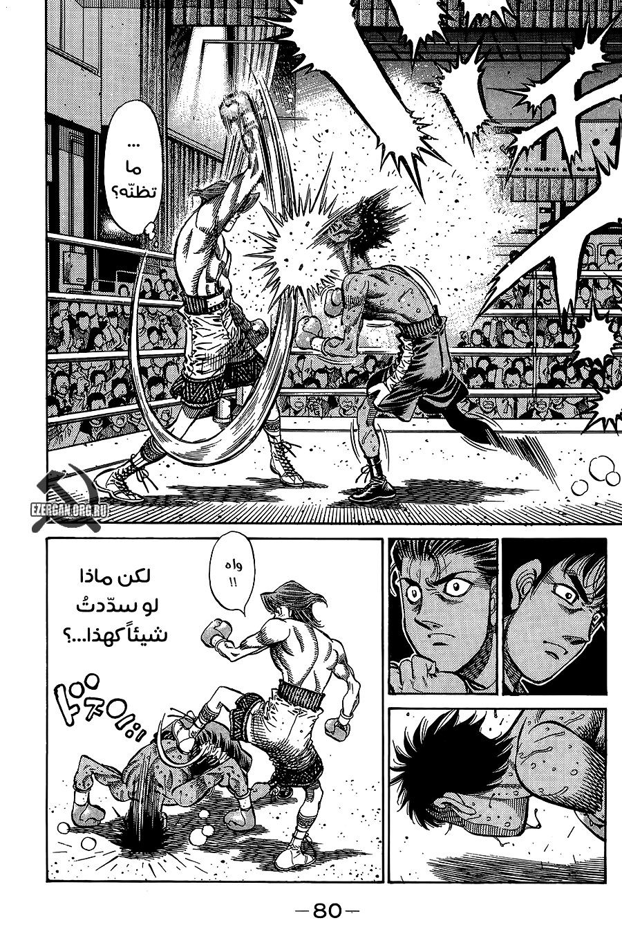 Read Hajime No Ippo AR Manga Online