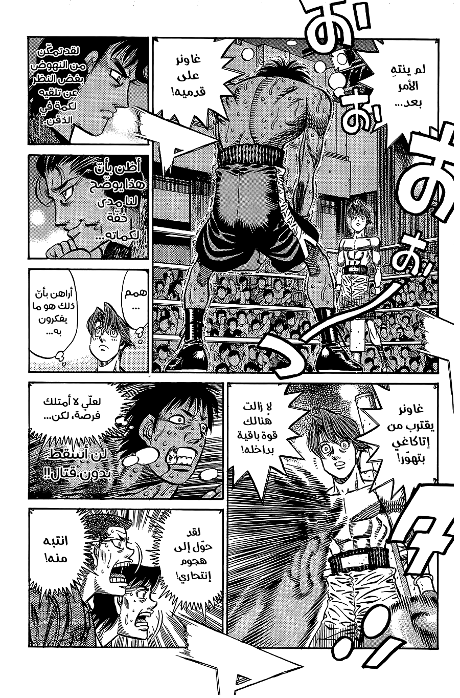 Read Hajime No Ippo AR Manga Online