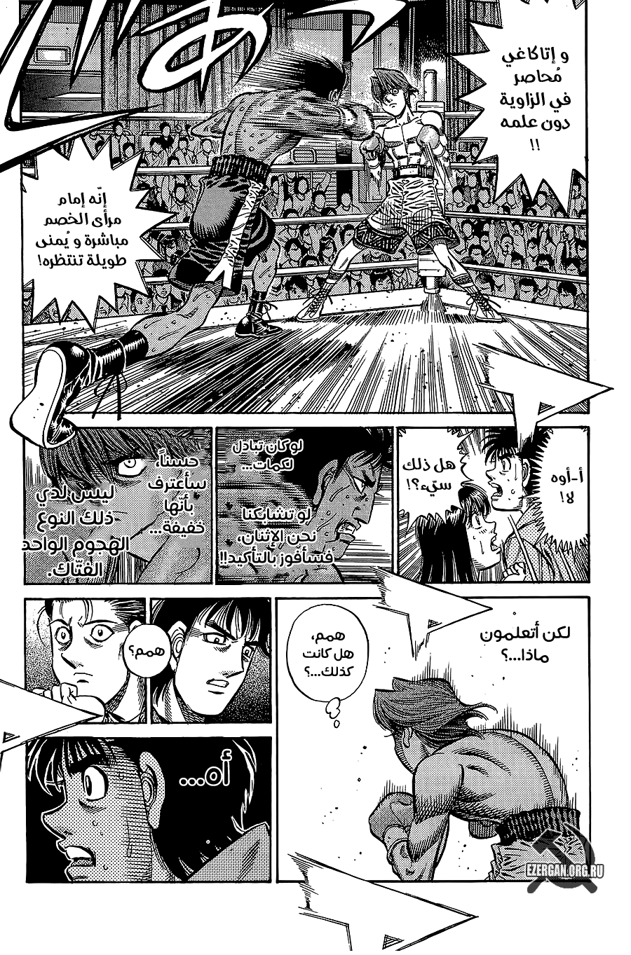 Read Hajime No Ippo AR Manga Online
