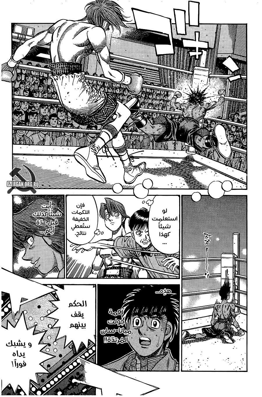 Read Hajime No Ippo AR Manga Online