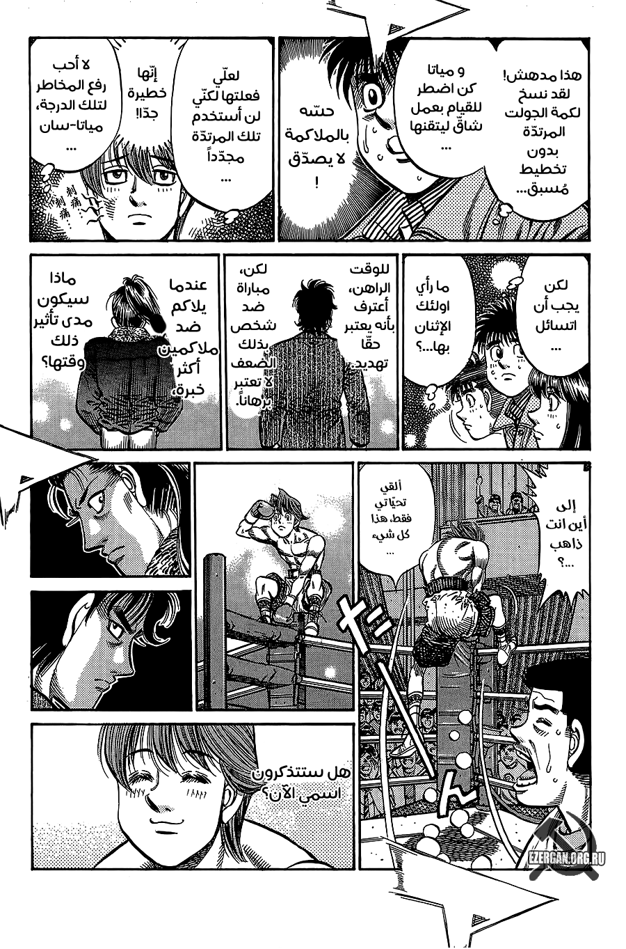 Read Hajime No Ippo AR Manga Online