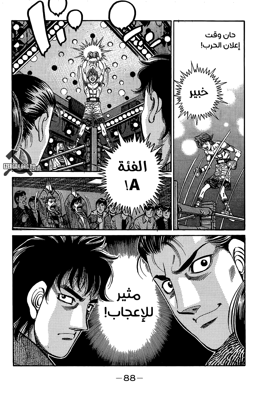 Read Hajime No Ippo AR Manga Online