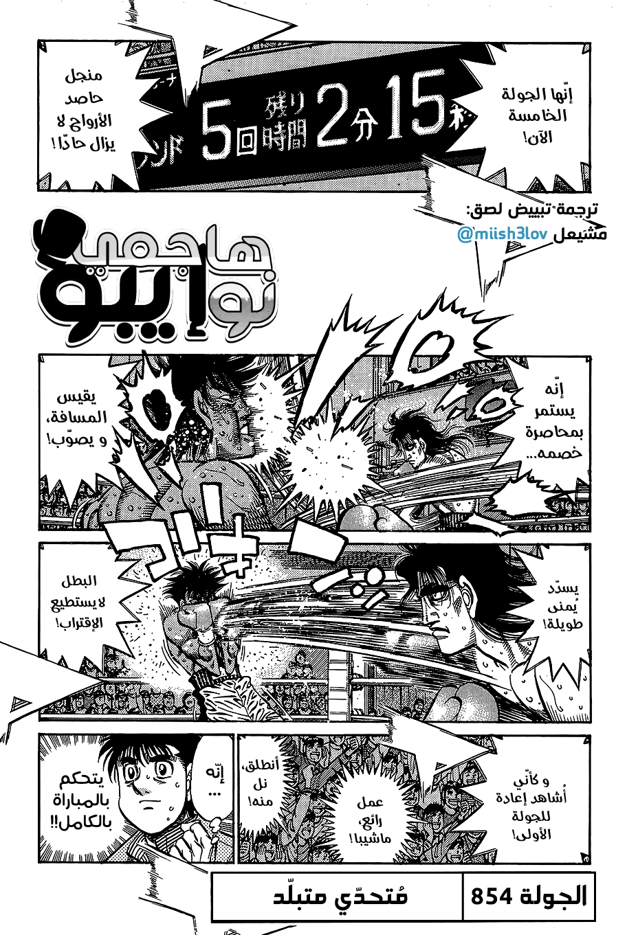 Read Hajime No Ippo AR Manga Online