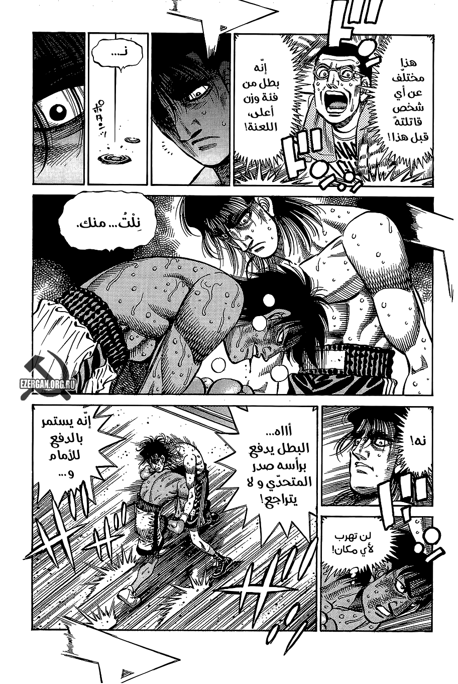 Read Hajime No Ippo AR Manga Online