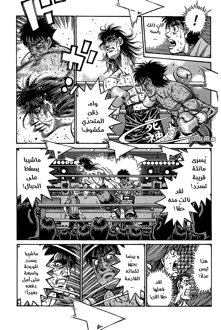 Read Hajime No Ippo AR Manga Online
