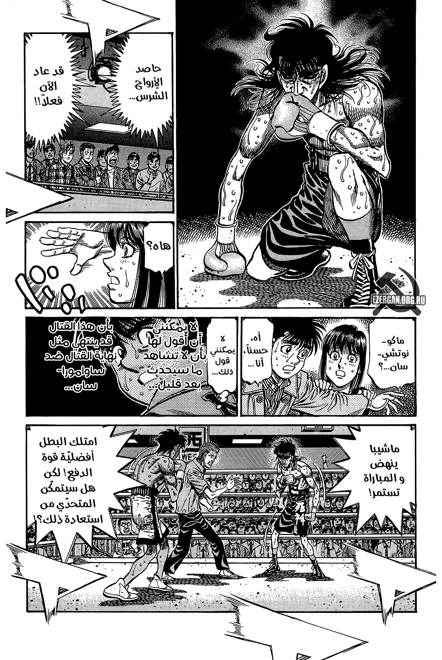 Read Hajime No Ippo AR Manga Online