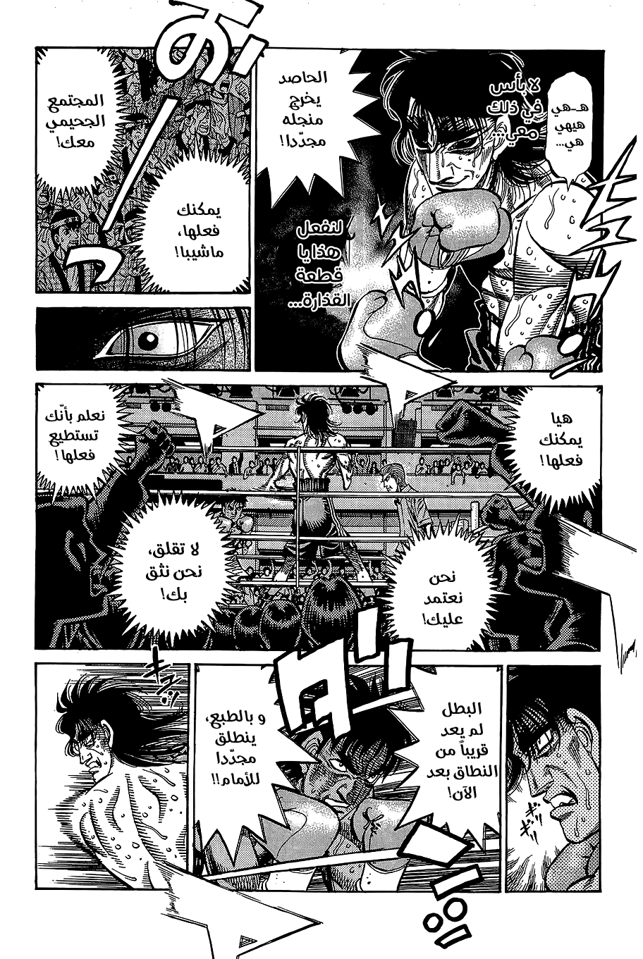 Read Hajime No Ippo AR Manga Online
