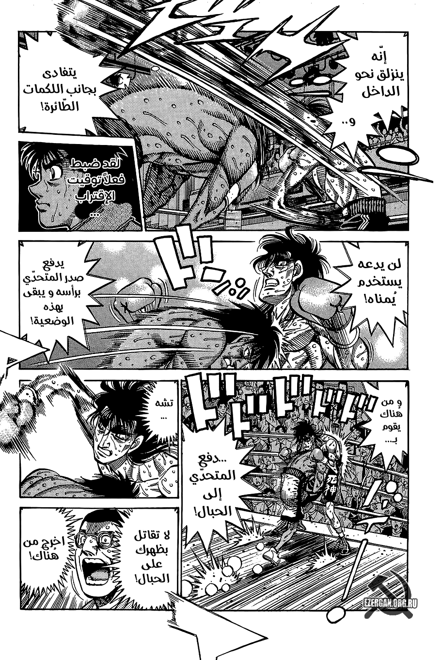 Read Hajime No Ippo AR Manga Online