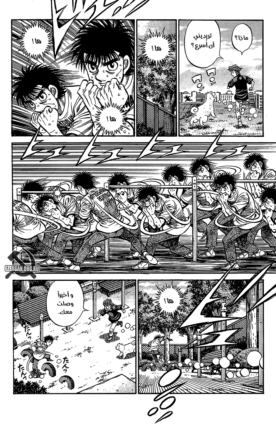 Read Hajime No Ippo AR Manga Online